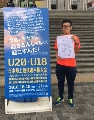 高校陸上競技部 U18日本陸上競技選手権大会入賞！