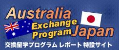 Australia-Japan Exchange Proglam