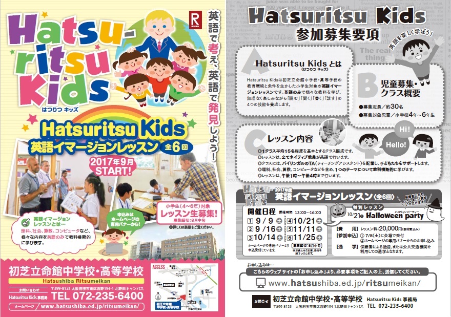 Hatsuritsu Kids