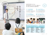 帝京大学小学校ウェブパンフレット2018