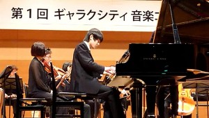 第1回ギャラクシティ音楽コンクール入賞者演奏会に出演