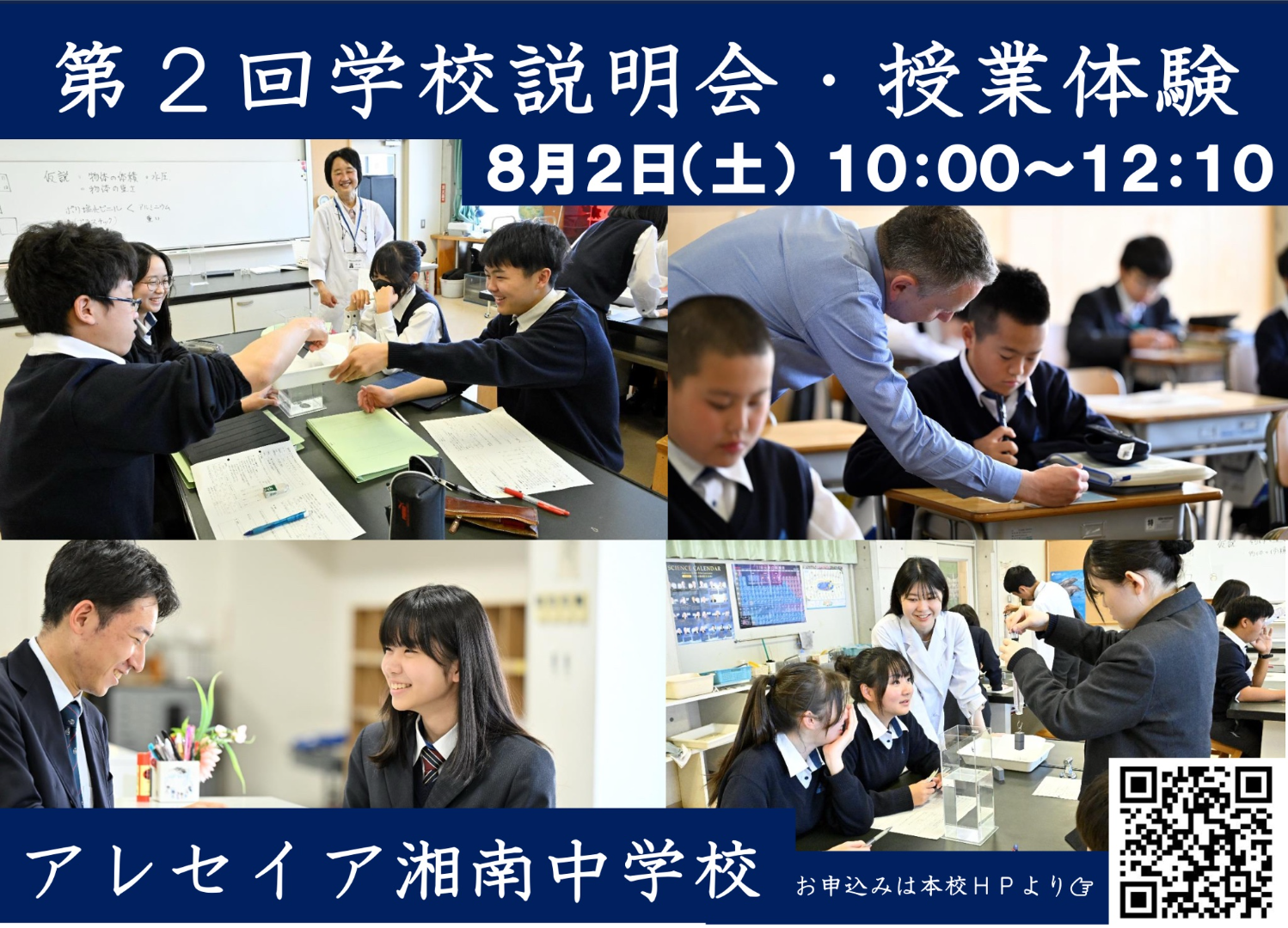 8月2日(2)