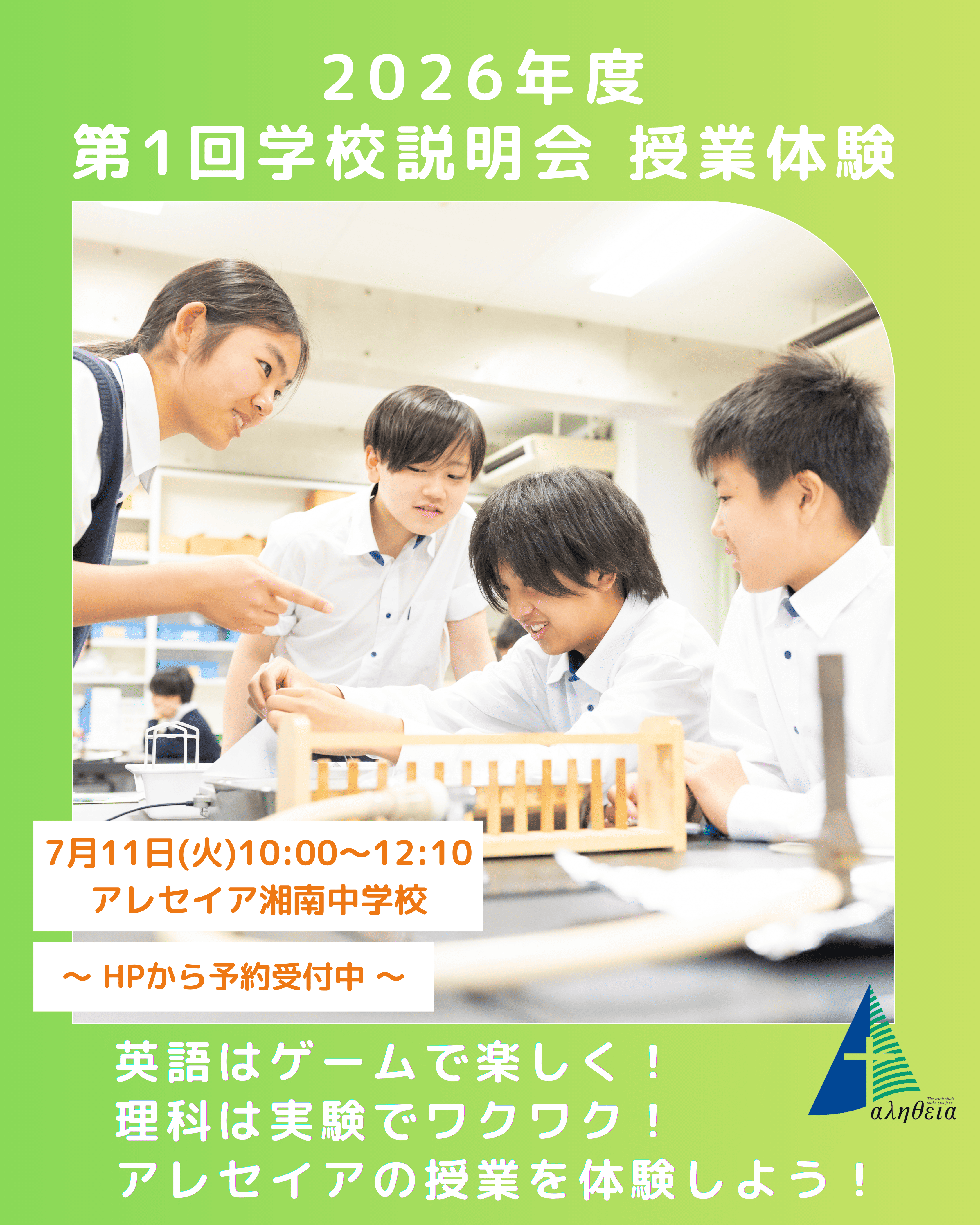 説明会 ポップ (2)