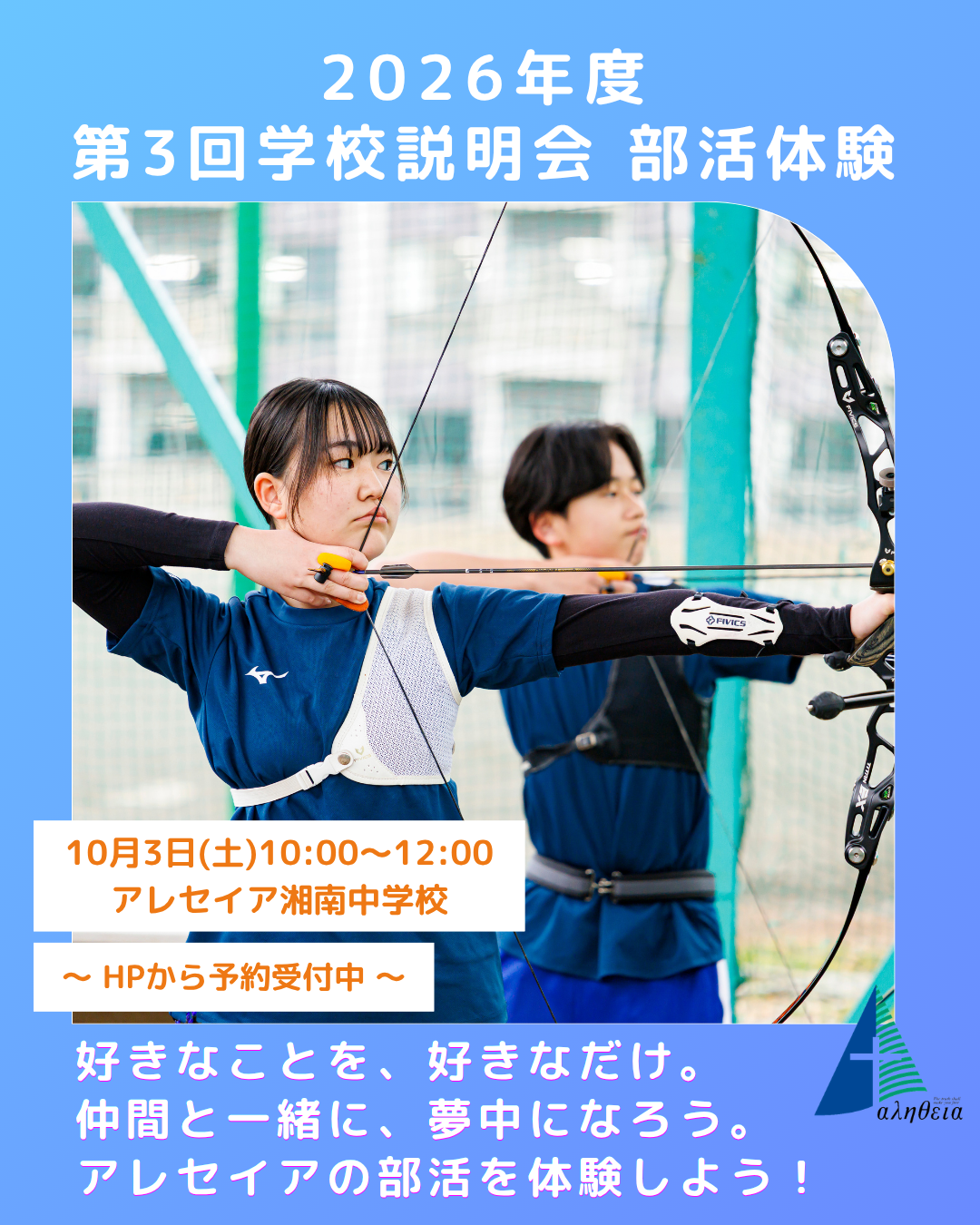 説明会 ポップ