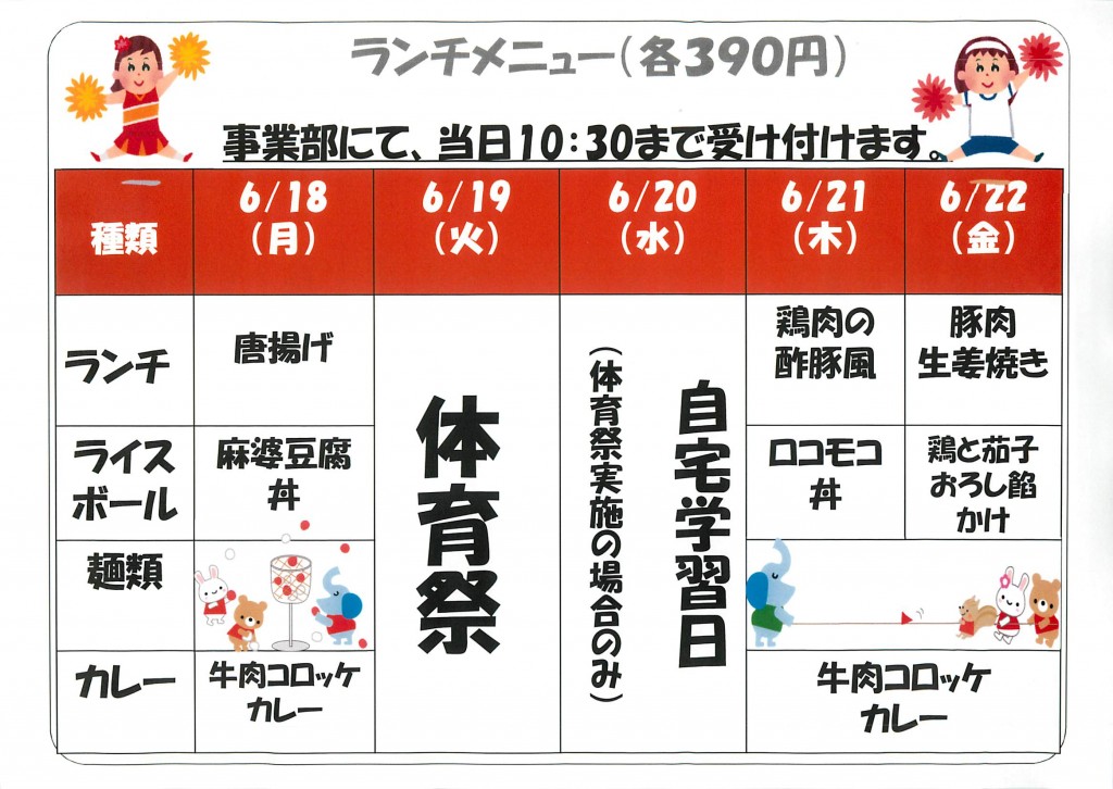 2018年06月22日11時13分46秒