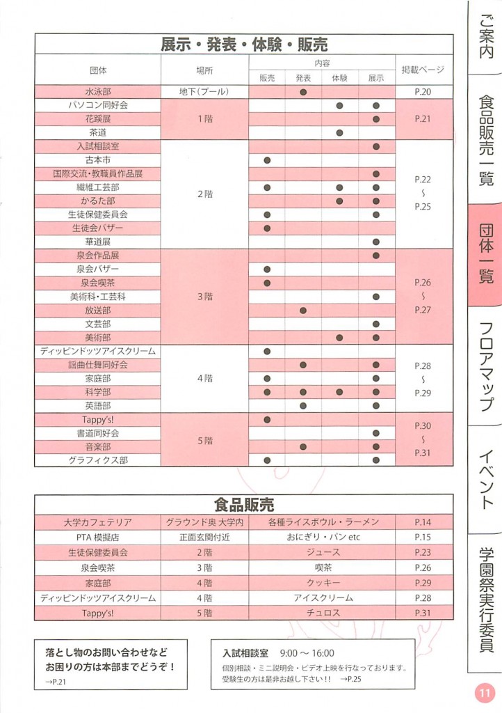 2018年09月06日08時32分17秒