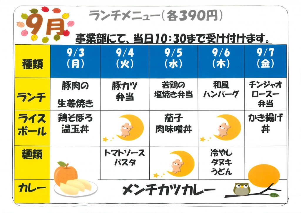 2018年09月08日11時04分45秒