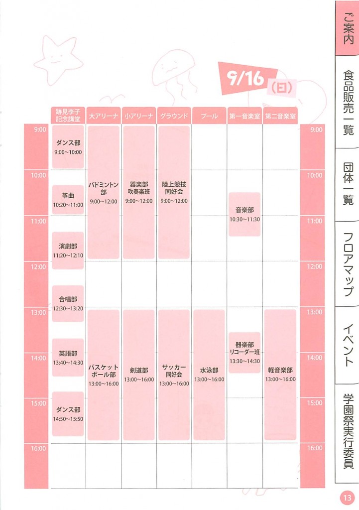 2018年09月06日08時32分20秒