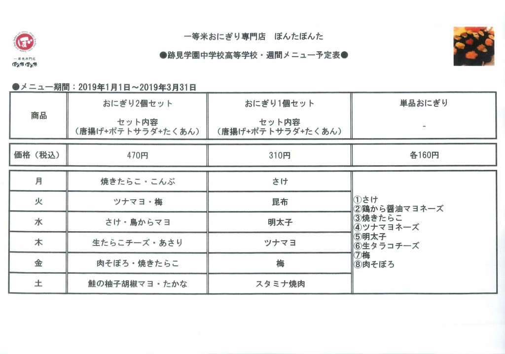 2019年01月19日19時28分27秒