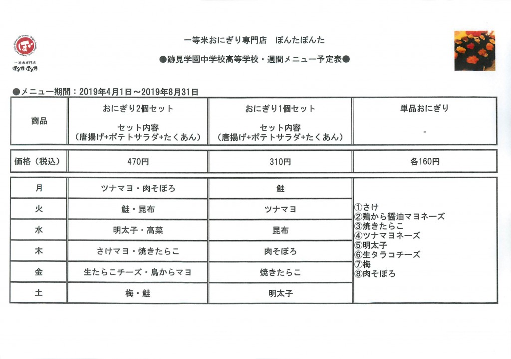 2019年04月20日10時52分51秒