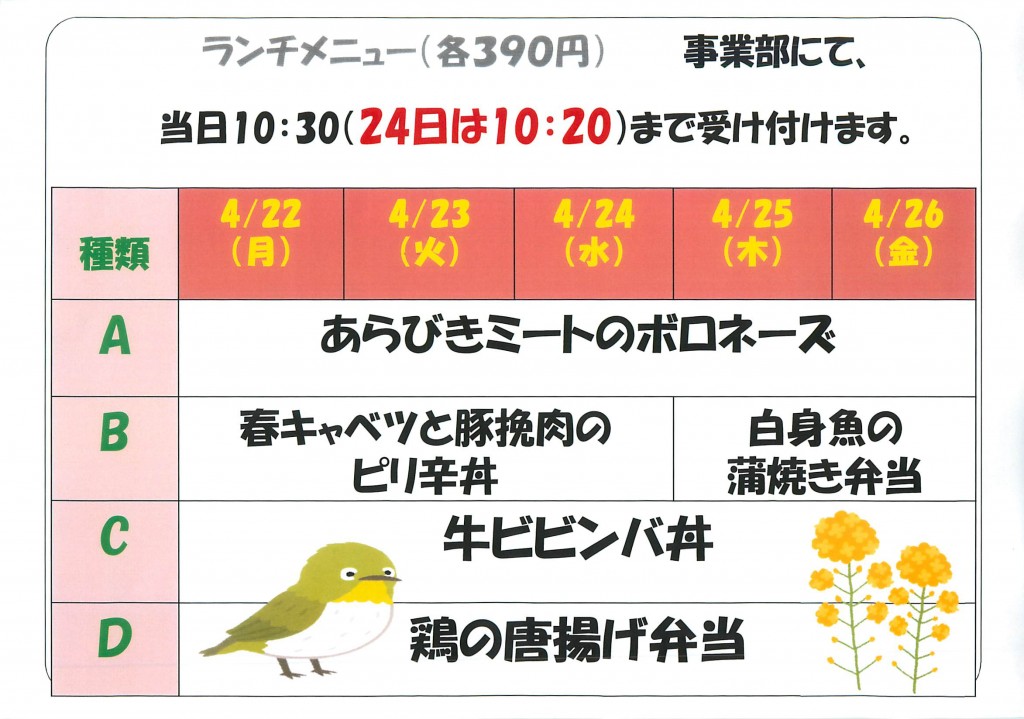 2019年04月20日10時48分38秒