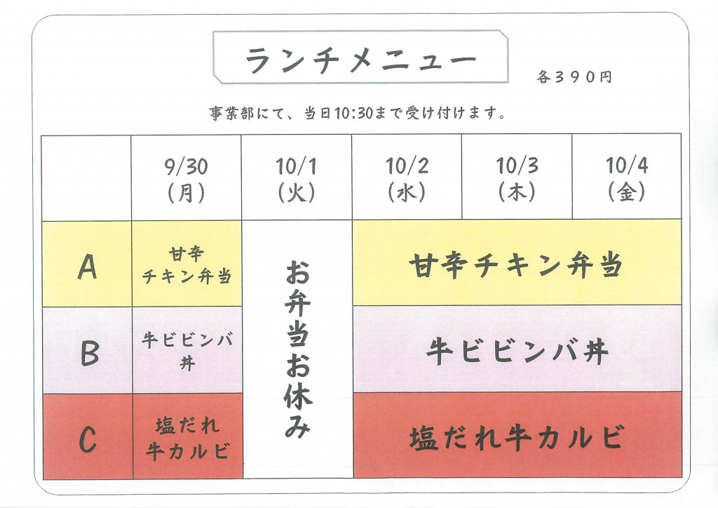 2019年09月28日17時25分46秒