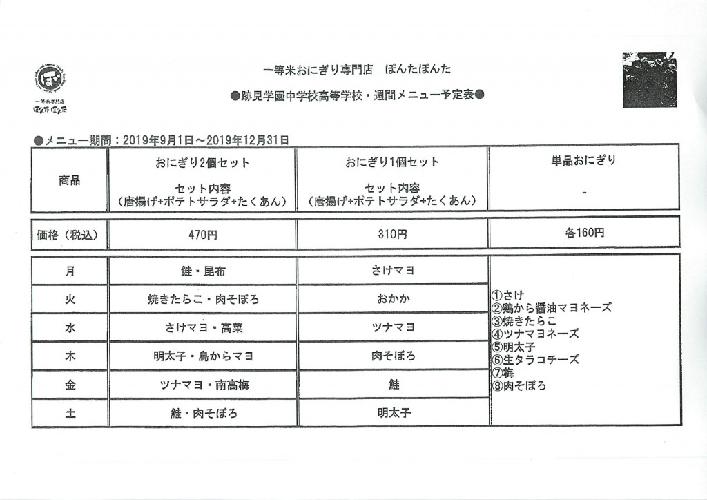 2019年09月28日17時25分37秒