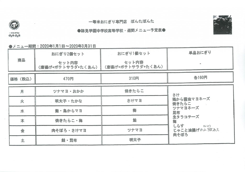 2020年01月31日09時56分42秒