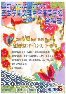 合唱部　第11回定期演奏会