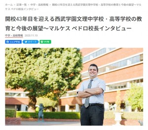 大学通信オンラインに掲載されました