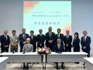 学校法人神奈川歯科大学と｢教育連携接続協定｣を締結しました