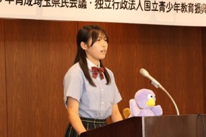 少年の主張埼玉県大会で「最優秀賞」受賞