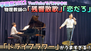 2022.10.15　佐藤×安藤LIVE　YouTubeにUP