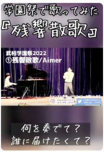 残響散歌