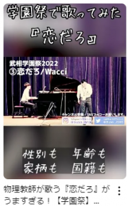 恋だろ