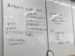 2024.4.23　代表委員会①