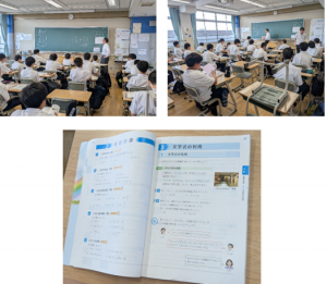 中1 教科学習会数学
