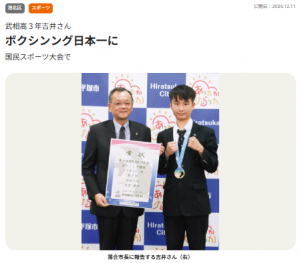 吉井タウンニュース