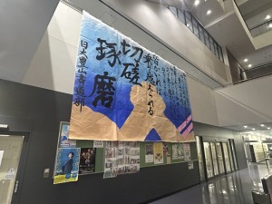 書道部作品