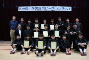 中学スピーチコンテスト