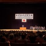 令和元年度　私立小・中・高等学校私学振興全国大会　　2019年11月13日(水)