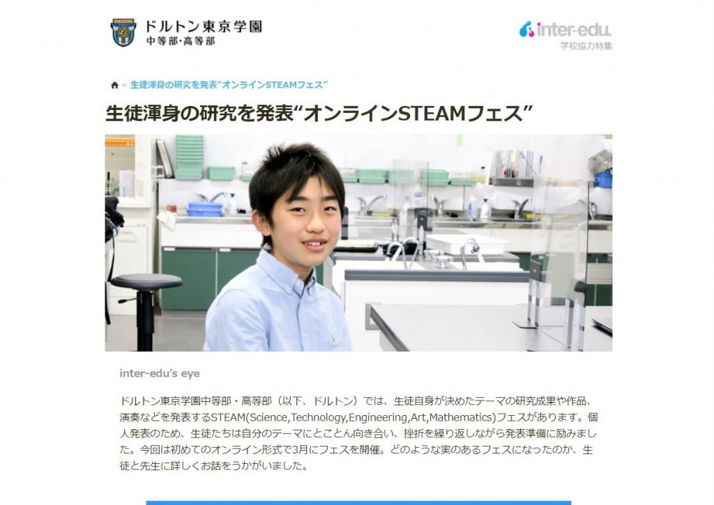 2020_STEAM藤庵君