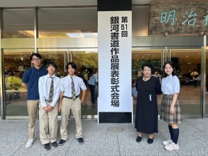 第51回銀河書道作品展で入賞しました