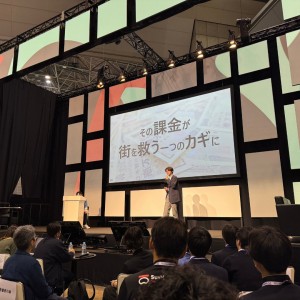 SusHi Tech Tokyo 2025 パブリックデイ