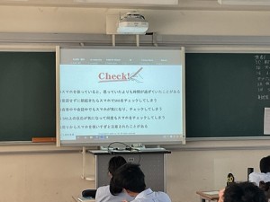 中学校「SNS講習会」