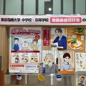 生徒会・若手社会人向け健康啓発活動「ちゃんとごはん」プロジェクト