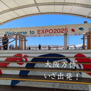 EXPO2025未来創造ワークショップ