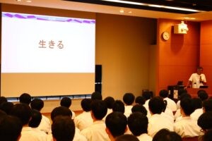 いのちの授業〔高校２年〕