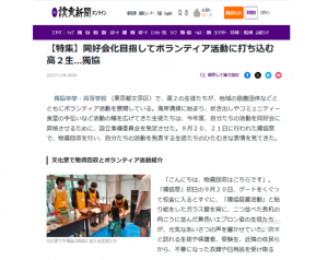 メディアで紹介されました