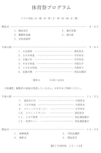 【中高野球部】夏合宿報告