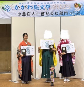 かがわ総文優秀賞獲得