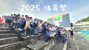 体育祭で演奏しました。