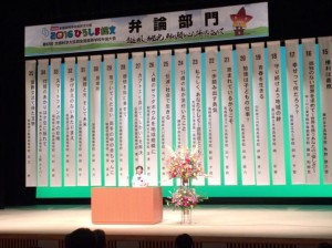 全国高等学校総合文化祭【弁論部門】出場報告