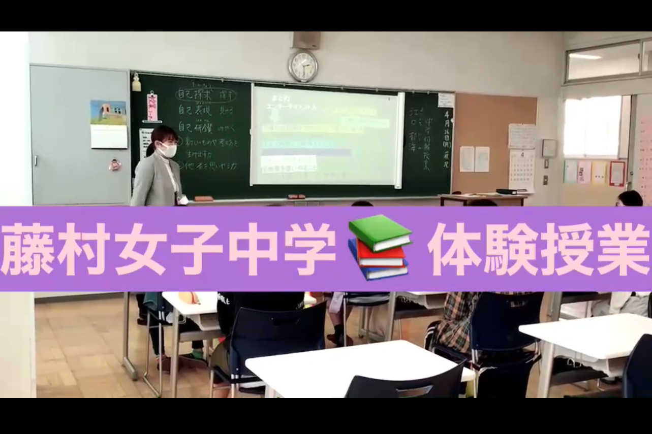 藤村女子中学校 高等学校のブログ投稿一覧 学校公式ブログ エデュログ 藤村女子中学校 高等学校のブログ投稿一覧 学校公式ブログ エデュログ