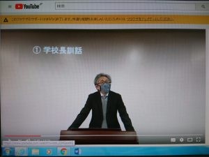 オンラインで始業式＆入学式を実施