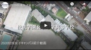 キャンパス紹介、部活動紹介の動画を公開しました！