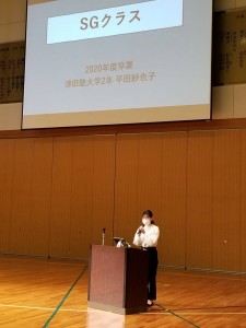 2学期　保護者懇談会を実施しました！　11月13日（土）