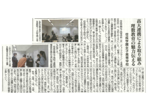 本校キャリアデザイン×東京工科大学の記事が『大學新聞』に掲載されました！