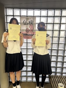 子News一覧 School Life 2024年度 春季フランス語検定に2名が合格しました！ 2024年度 春季フランス語検定に2名が合格しました！