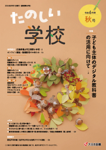 【理科】蝦名先生の連載がご覧いただけます！